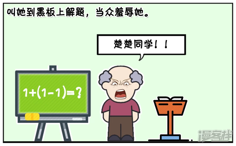 🍲子阳简笔画 楚楚上课的时候睡觉 第3页