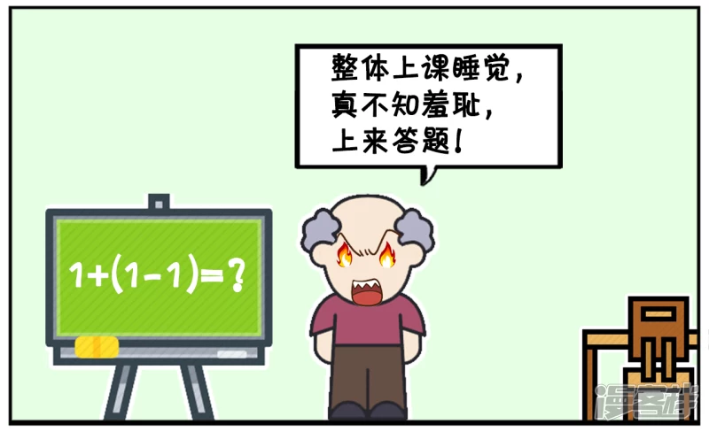 🍲子阳简笔画 楚楚上课的时候睡觉 第4页