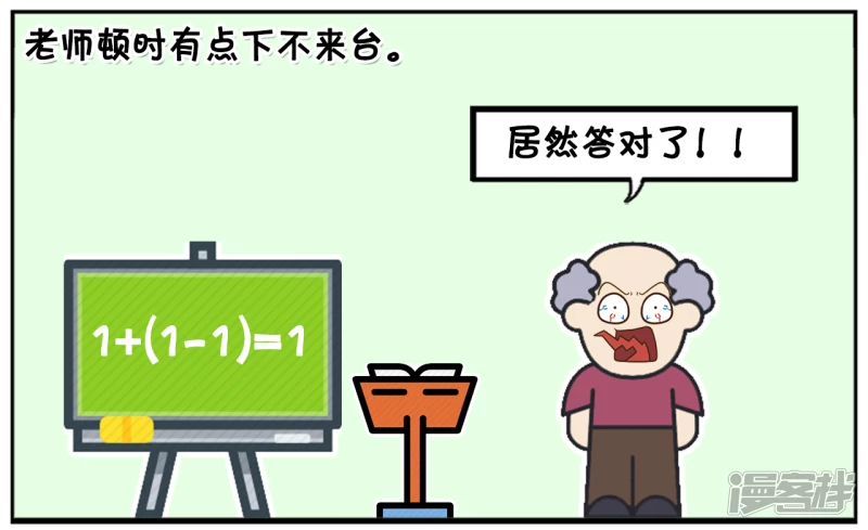 🍲子阳简笔画 楚楚上课的时候睡觉 第6页
