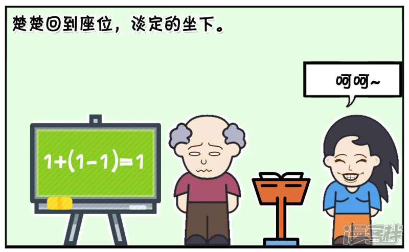 🍲子阳简笔画 楚楚上课的时候睡觉 第7页