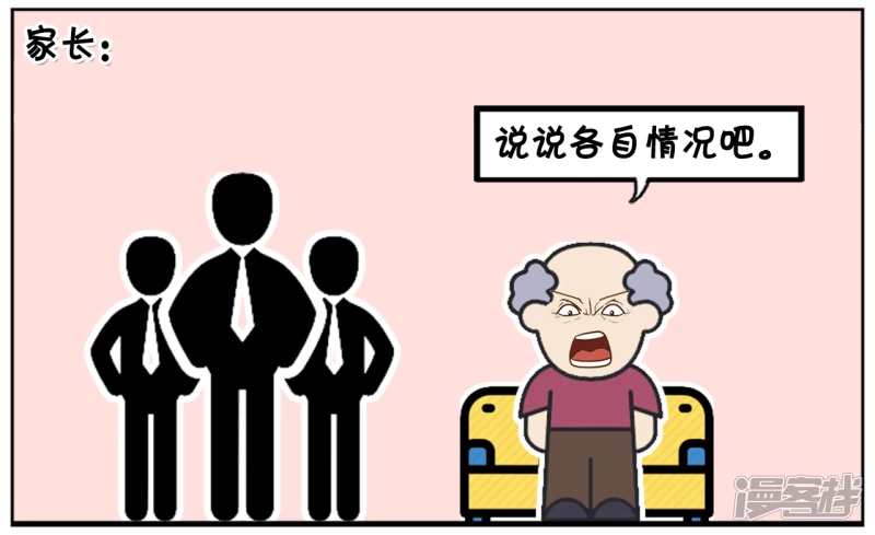 🍲子阳简笔画 穷小子与两个富翁抢女朋友 第2页
