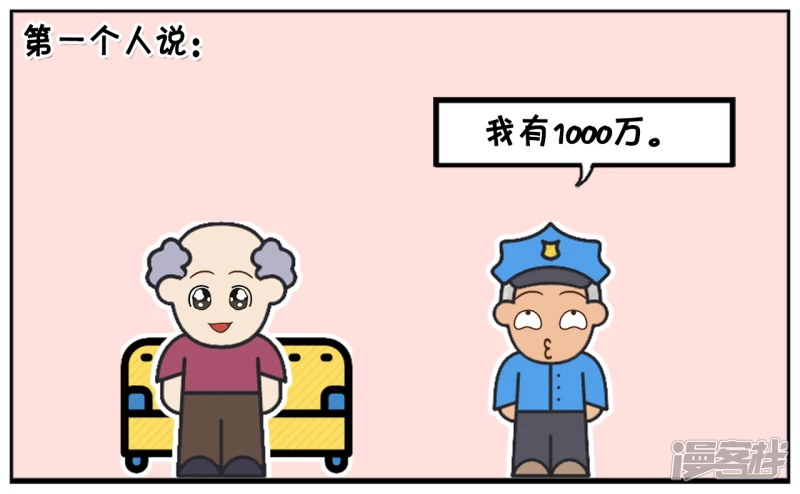 🍲子阳简笔画 穷小子与两个富翁抢女朋友 第3页