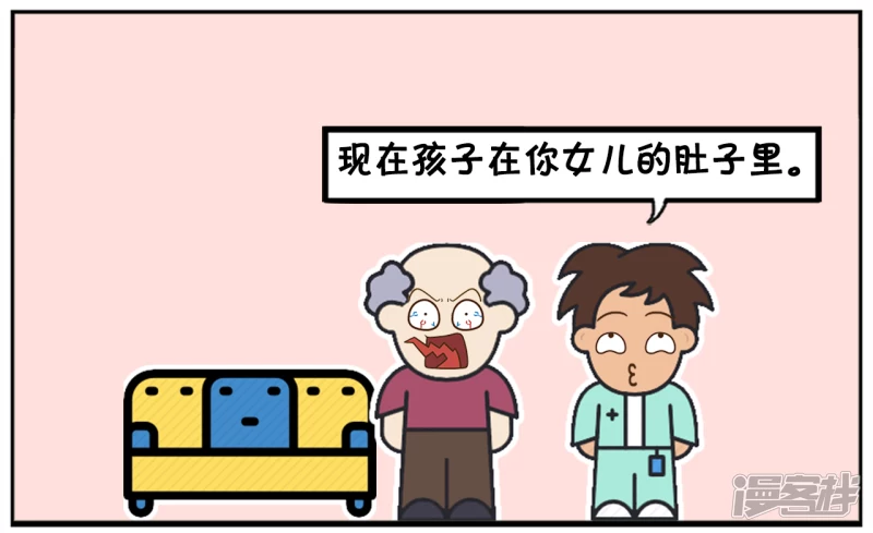 🍲子阳简笔画 穷小子与两个富翁抢女朋友 第6页