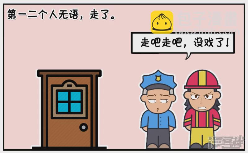 🍲子阳简笔画 穷小子与两个富翁抢女朋友 第7页