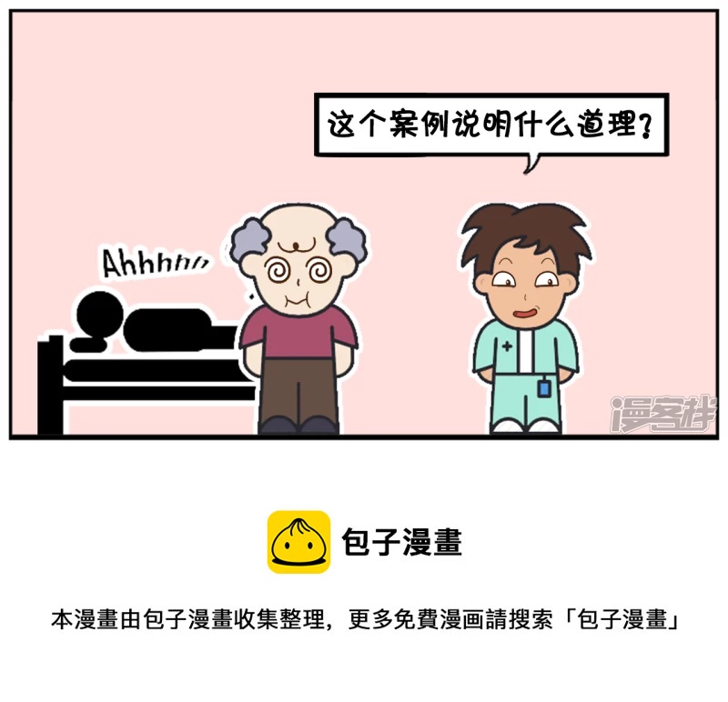 🍲子阳简笔画 穷小子与两个富翁抢女朋友 第8页