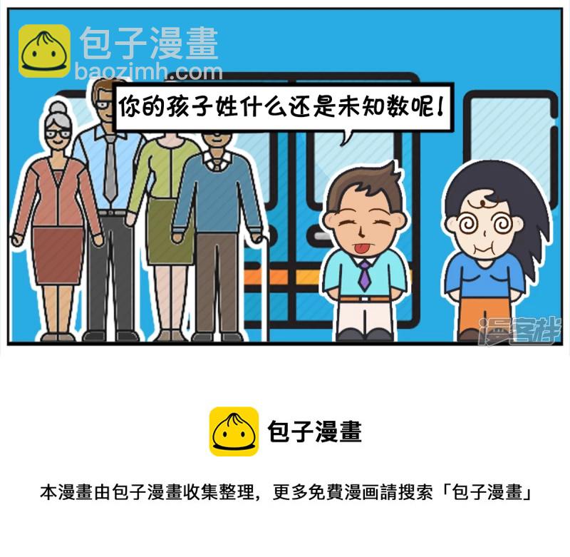🍲子阳简笔画 你不知道你的孩子姓什么 第5页
