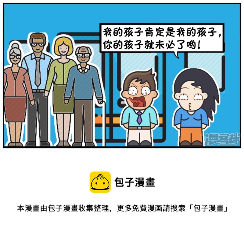 🍲子阳简笔画 你不知道你的孩子姓什么 第8页