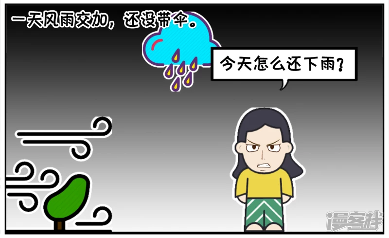 🍲子阳简笔画 楚楚下班看到一个黑影 第2页