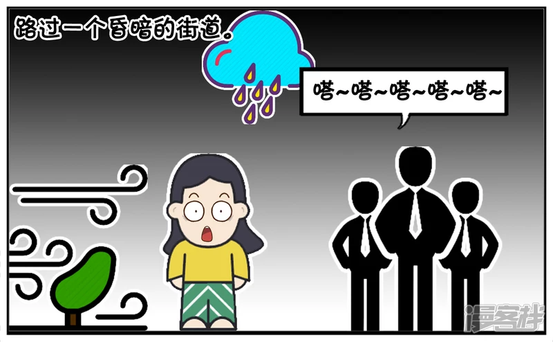 🍲子阳简笔画 楚楚下班看到一个黑影 第3页