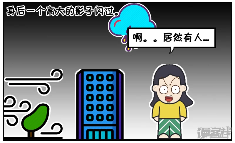 🍲子阳简笔画 楚楚下班看到一个黑影 第4页