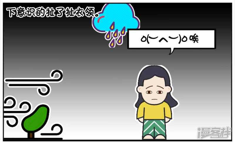 🍲子阳简笔画 楚楚下班看到一个黑影 第6页