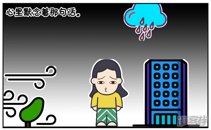 🍲子阳简笔画 楚楚下班看到一个黑影 第7页