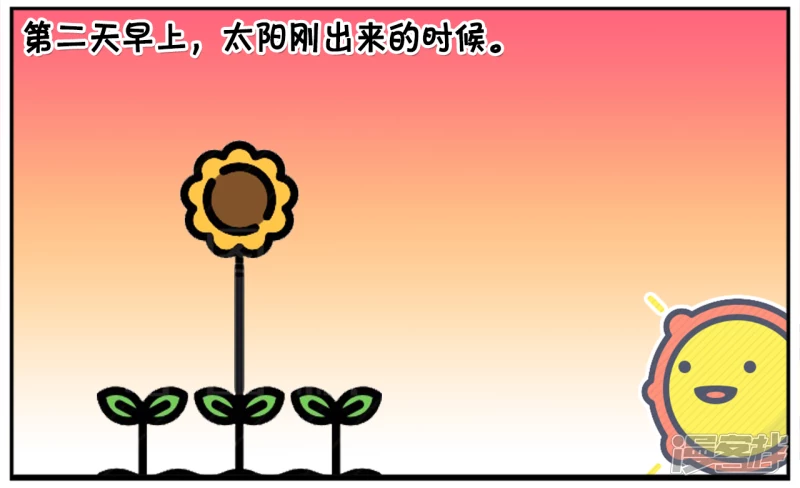 🍲子阳简笔画 子阳不怕鬼却怕向日葵 第4页