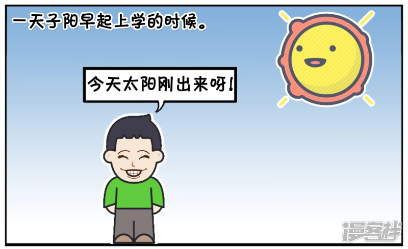 🍲子阳简笔画 子阳不怕鬼却怕向日葵 第6页