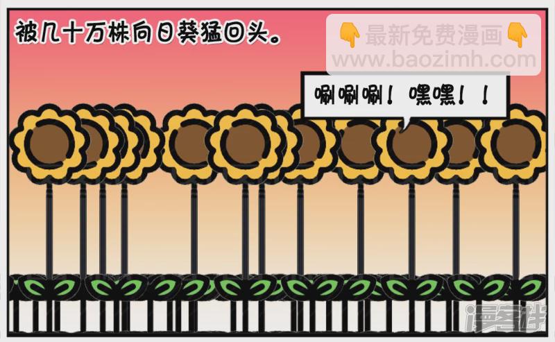 🍲子阳简笔画 子阳不怕鬼却怕向日葵 第7页