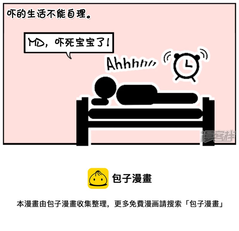 🍲子阳简笔画 子阳不怕鬼却怕向日葵 第8页