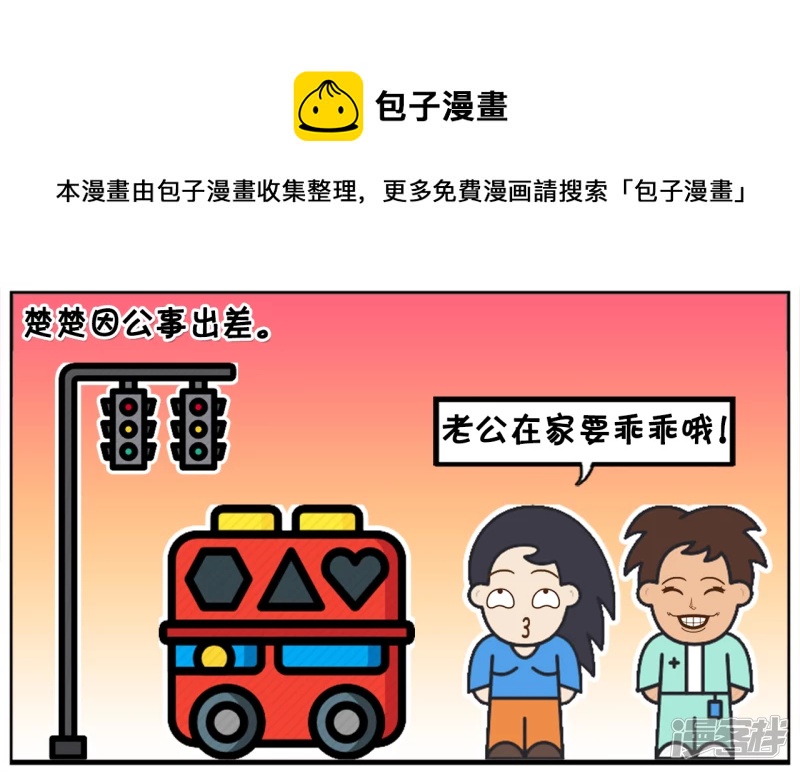 🍲子阳简笔画 子阳在家里就是老虎 第1页