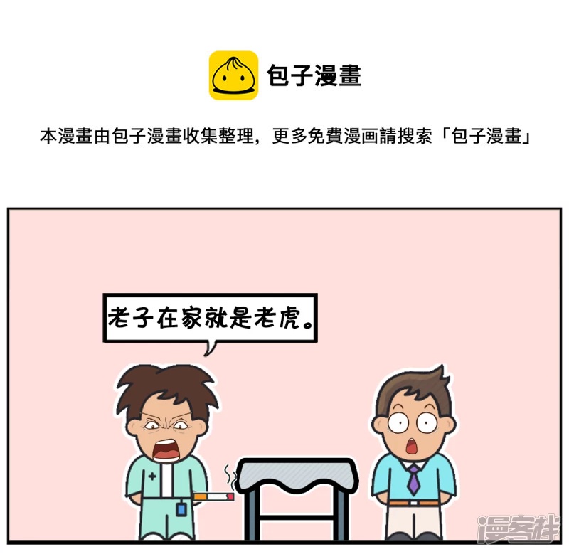 🍲子阳简笔画 子阳在家里就是老虎 第5页