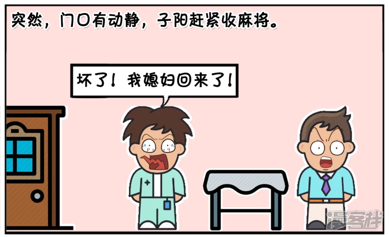 🍲子阳简笔画 子阳在家里就是老虎 第6页