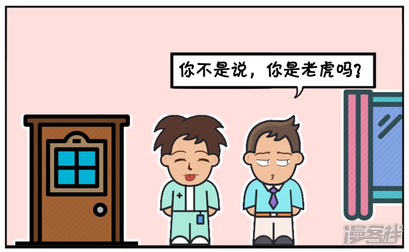 🍲子阳简笔画 子阳在家里就是老虎 第7页