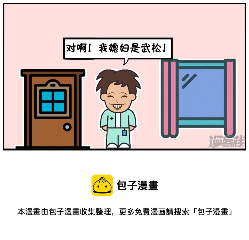 🍲子阳简笔画 子阳在家里就是老虎 第8页