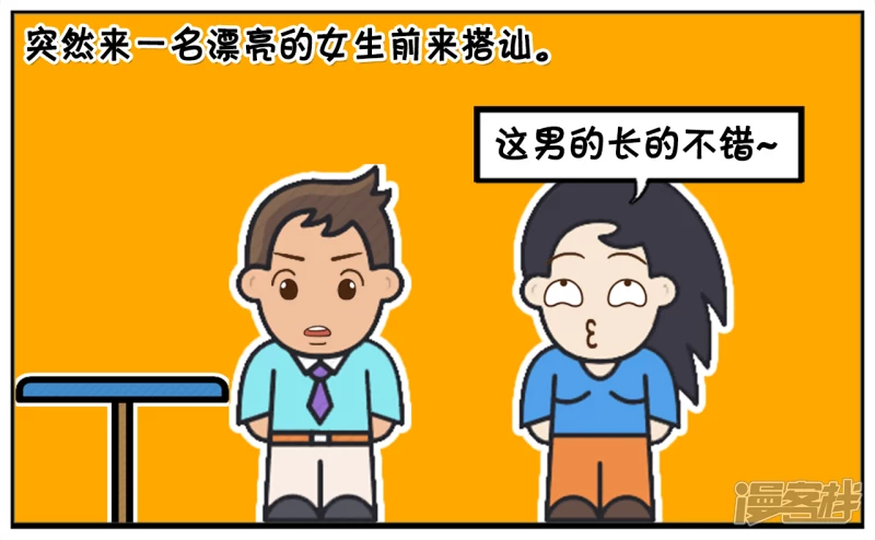 🍲子阳简笔画 子阳在酒吧里被一名漂亮的女生搭讪 第3页