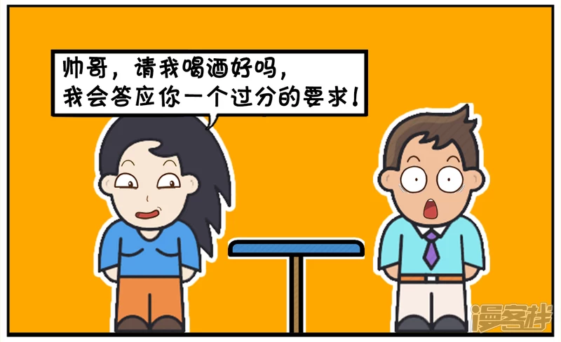 🍲子阳简笔画 子阳在酒吧里被一名漂亮的女生搭讪 第4页