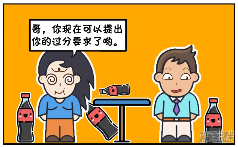 🍲子阳简笔画 子阳在酒吧里被一名漂亮的女生搭讪 第7页