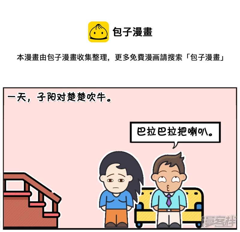 🍲子阳简笔画 喜欢吹牛的子阳 第1页