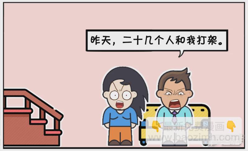 🍲子阳简笔画 喜欢吹牛的子阳 第2页