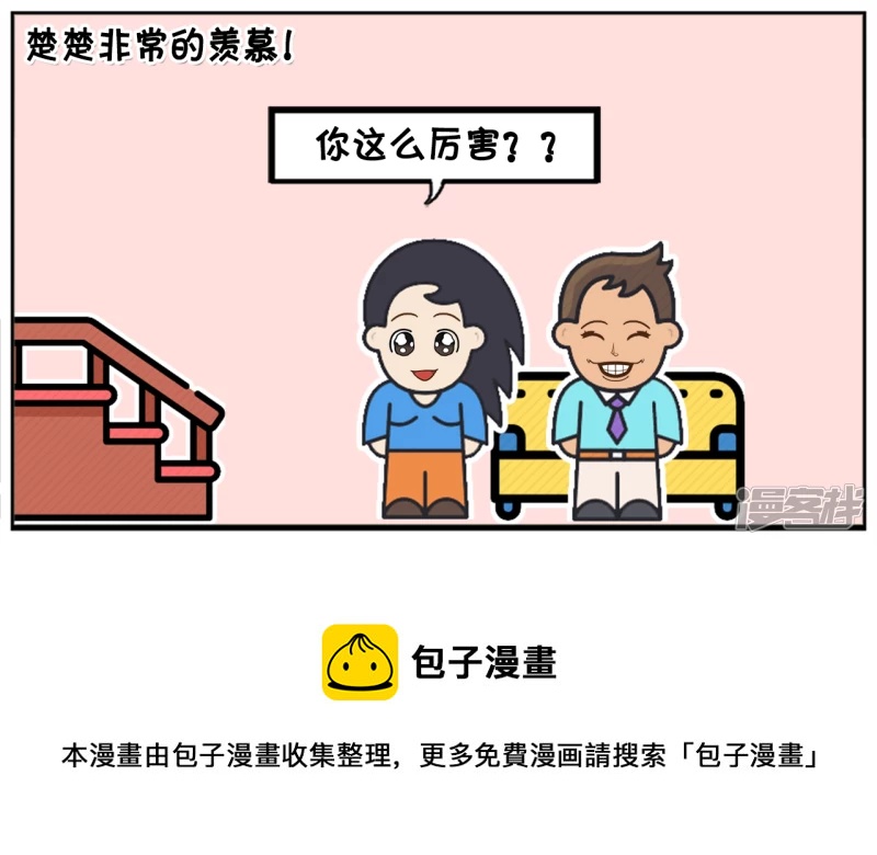 🍲子阳简笔画 喜欢吹牛的子阳 第5页