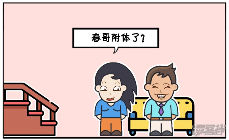 🍲子阳简笔画 喜欢吹牛的子阳 第6页