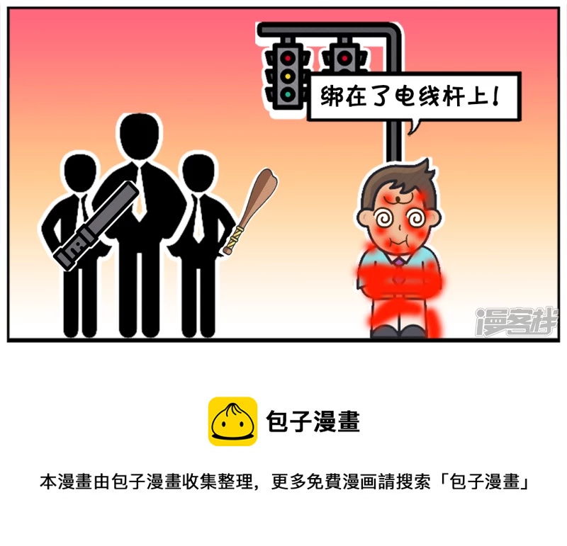 🍲子阳简笔画 喜欢吹牛的子阳 第8页