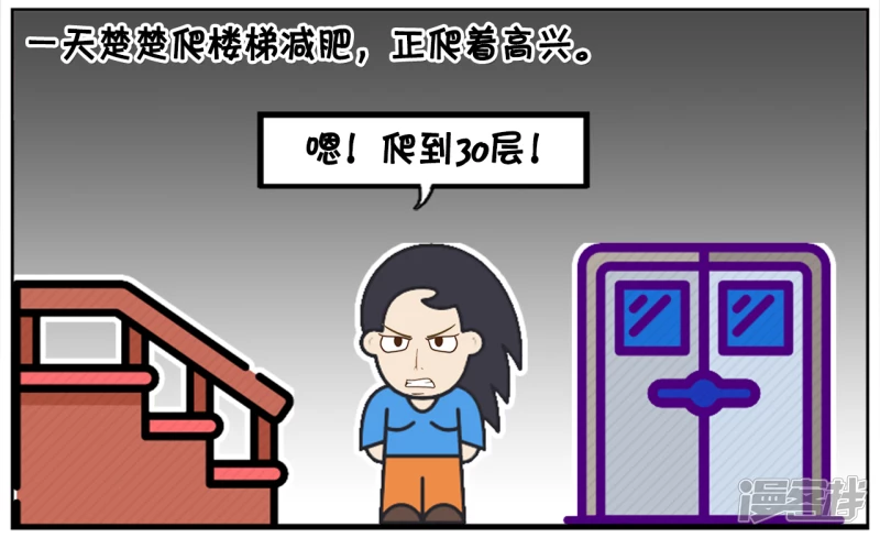🍲子阳简笔画 楚楚独自一人爬楼梯锻炼 第2页
