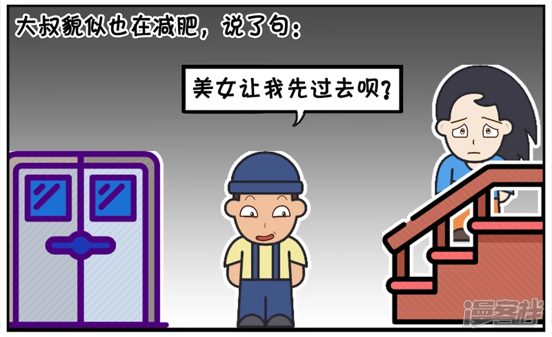 🍲子阳简笔画 楚楚独自一人爬楼梯锻炼 第4页