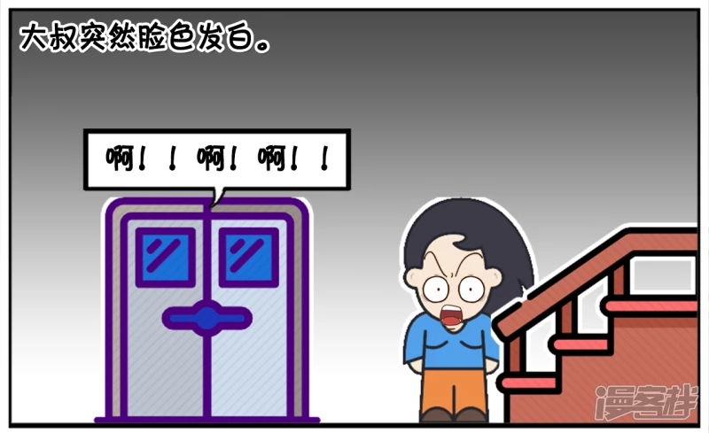 🍲子阳简笔画 楚楚独自一人爬楼梯锻炼 第6页