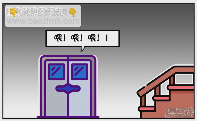 🍲子阳简笔画 楚楚独自一人爬楼梯锻炼 第7页