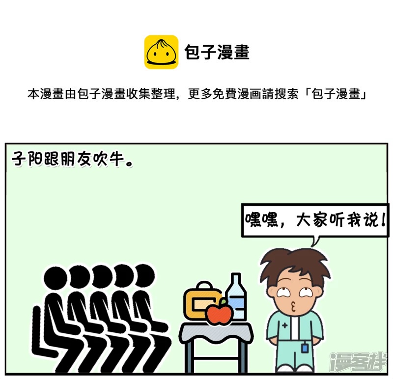 🍲子阳简笔画 子阳小的时候家里非常穷 第1页
