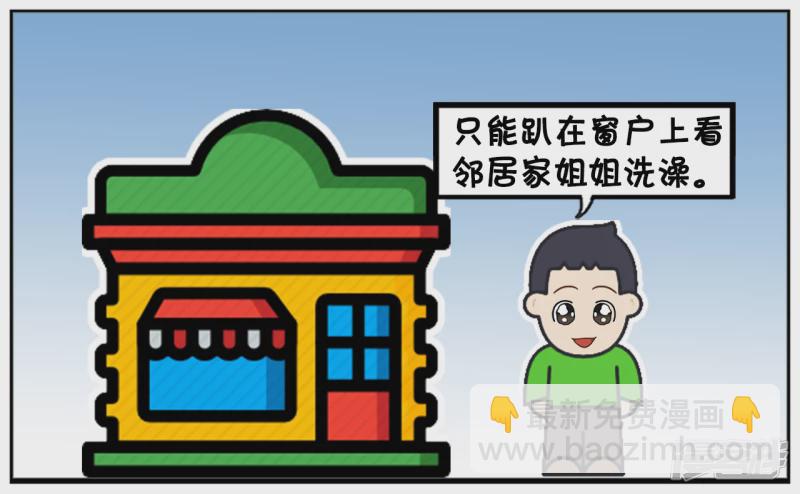 🍲子阳简笔画 子阳小的时候家里非常穷 第3页