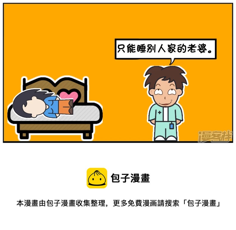 🍲子阳简笔画 子阳小的时候家里非常穷 第5页