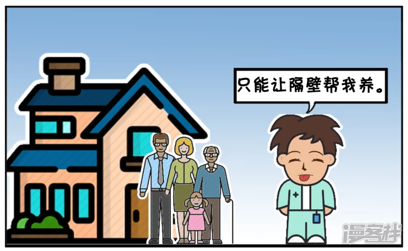 🍲子阳简笔画 子阳小的时候家里非常穷 第7页