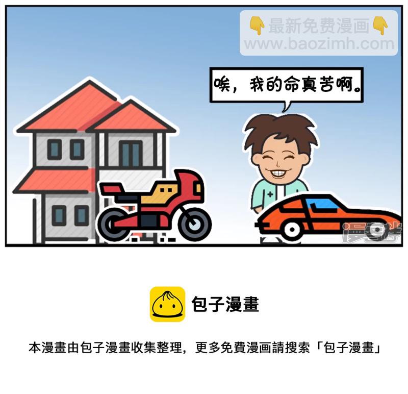🍲子阳简笔画 子阳小的时候家里非常穷 第8页