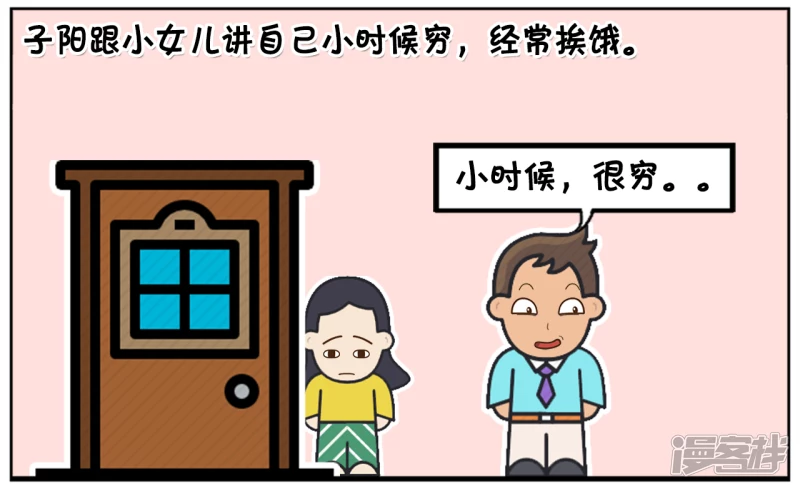 🍲子阳简笔画 聪明伶俐的小女孩嘲笑爸爸 第2页