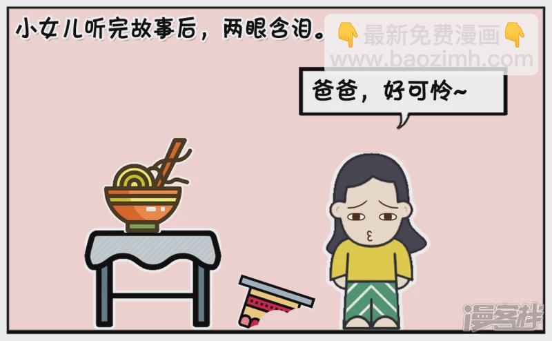 🍲子阳简笔画 聪明伶俐的小女孩嘲笑爸爸 第3页