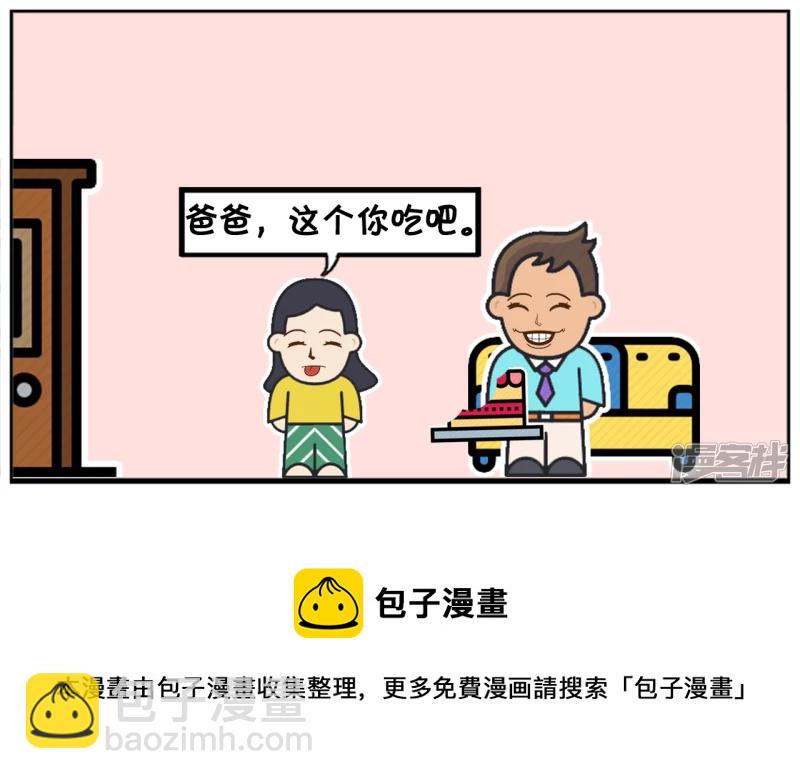 🍲子阳简笔画 聪明伶俐的小女孩嘲笑爸爸 第5页