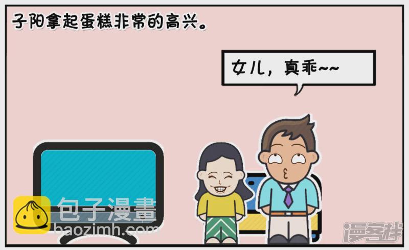🍲子阳简笔画 聪明伶俐的小女孩嘲笑爸爸 第6页