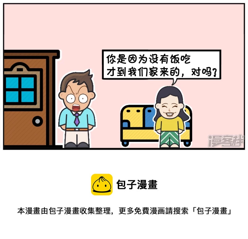 🍲子阳简笔画 聪明伶俐的小女孩嘲笑爸爸 第8页