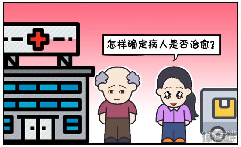 🍲子阳简笔画 一名记者采访精神病院院长 第2页