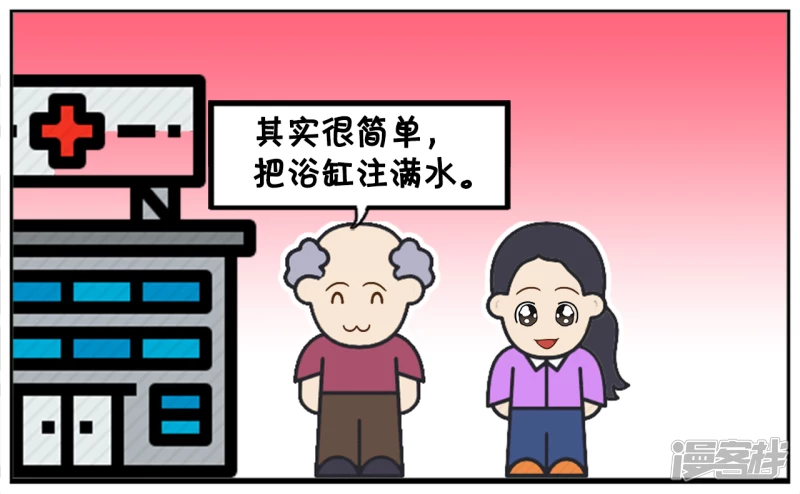 🍲子阳简笔画 一名记者采访精神病院院长 第3页
