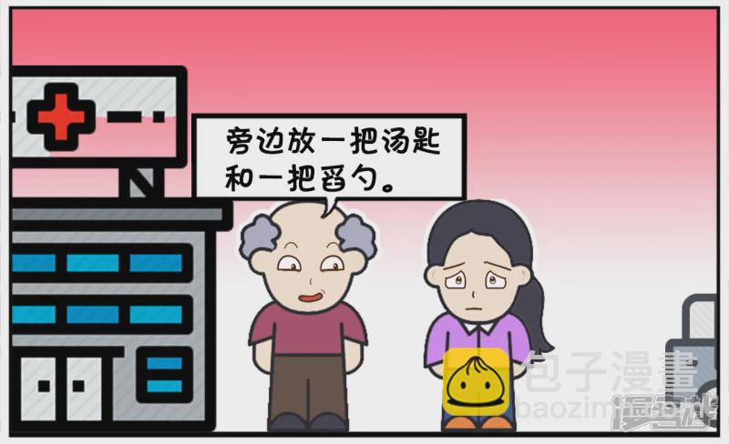 🍲子阳简笔画 一名记者采访精神病院院长 第4页